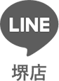 LINE 堺店