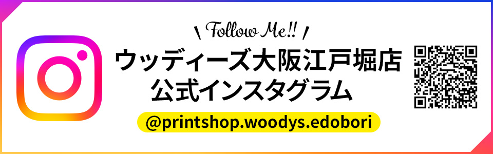 ウッディーズ大阪江戸堀店公式インスタグラム@printshop.woodys.edobori