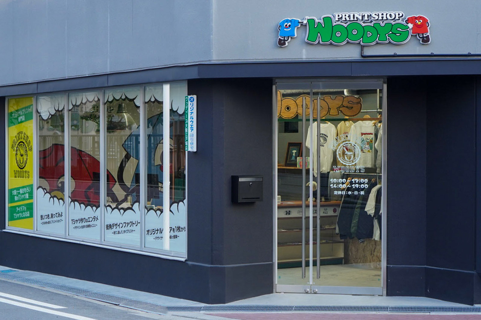 プリントショップウッディーズ大阪江戸堀店舗画像