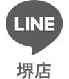 LINE 堺店
