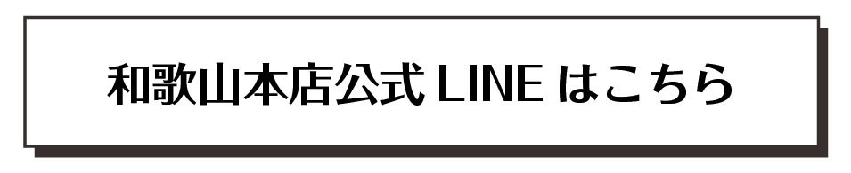 Line Button